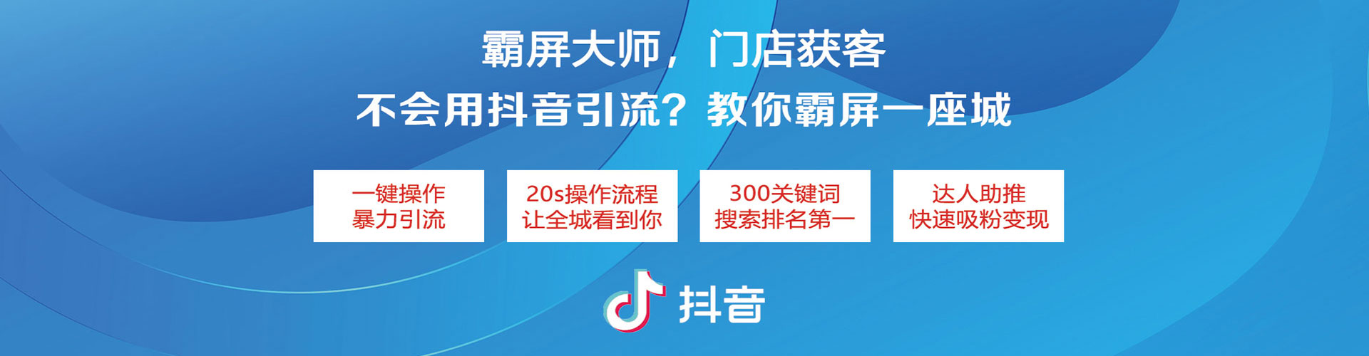 翼城信息流平台