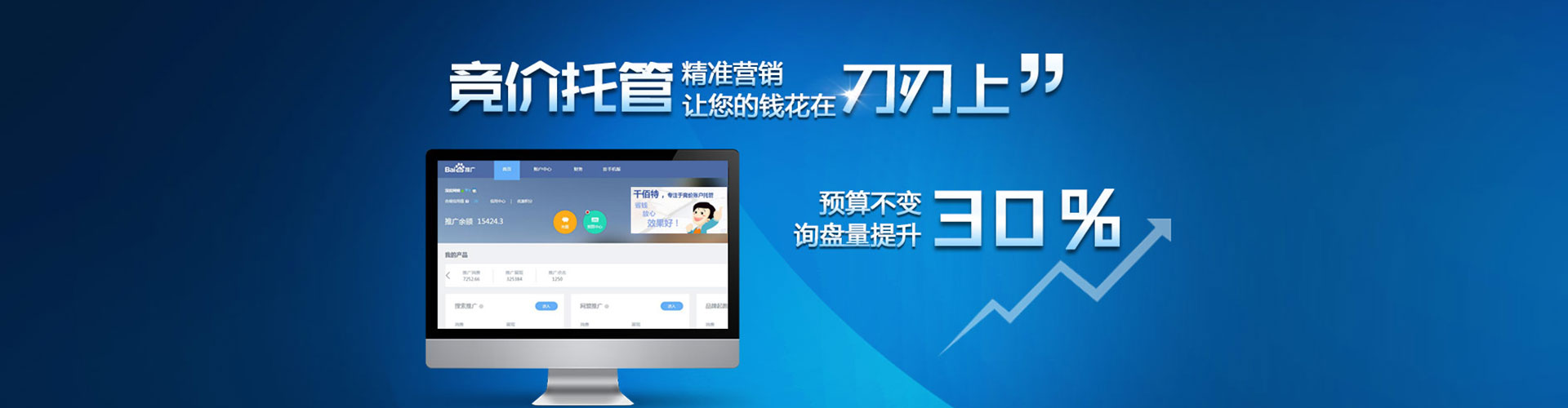 翼城百度充值高返点