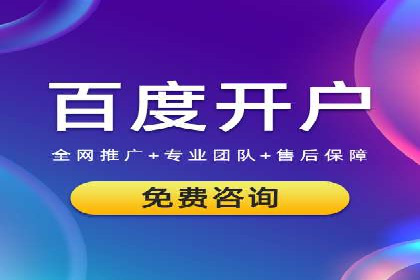 竞价推广开户成本分析：案例对比找最优方案